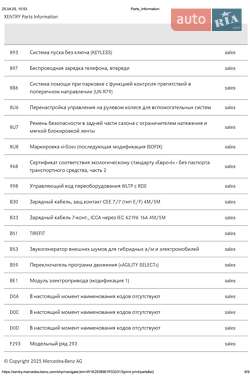 Позашляховик / Кросовер Mercedes-Benz EQC 2021 в 