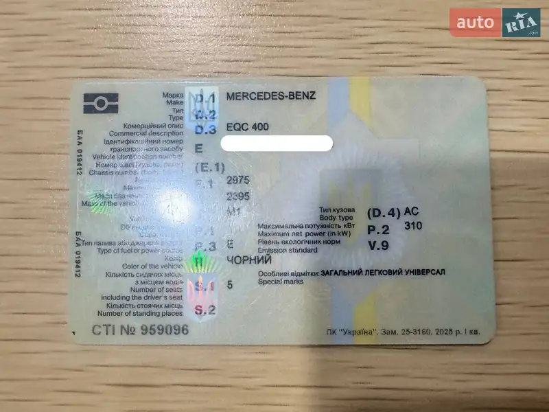 Внедорожник / Кроссовер Mercedes-Benz EQC 2022 в Киеве документ 2 фото Внедорожник / Кроссовер Mercedes-Benz EQC 2022 в Киеве документ