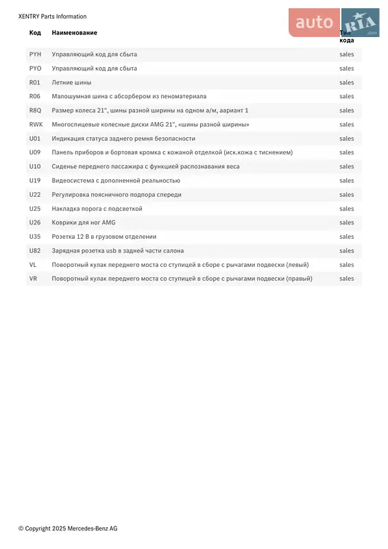 Позашляховик / Кросовер Mercedes-Benz EQC 2023 в Ковелі документ