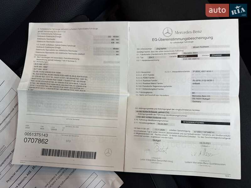 Внедорожник / Кроссовер Mercedes-Benz EQC 2021 в Луцке