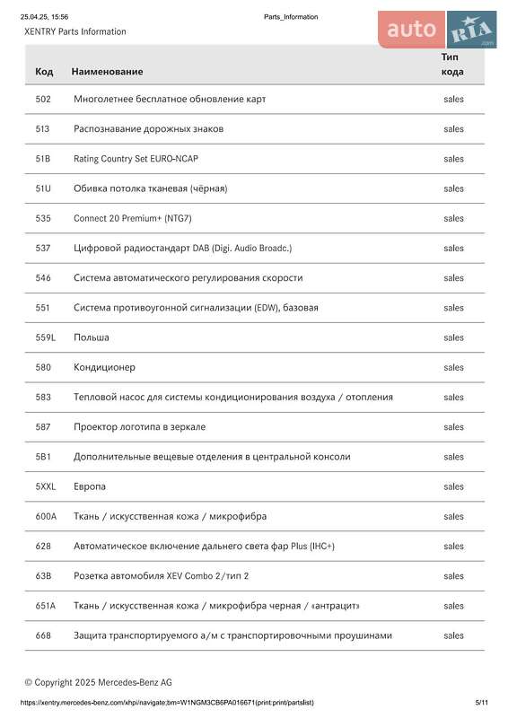 Позашляховик / Кросовер Mercedes-Benz EQE SUV 2024 в Києві