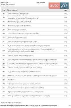 Внедорожник / Кроссовер Mercedes-Benz EQE SUV 2023 в  фото 52 Внедорожник / Кроссовер Mercedes-Benz EQE SUV 2023 в