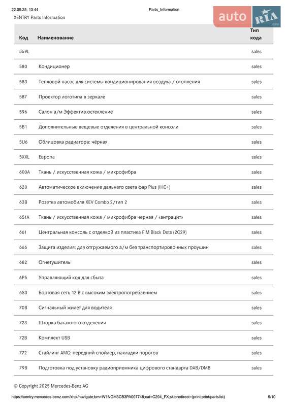 Внедорожник / Кроссовер Mercedes-Benz EQE SUV 2023 в Киеве