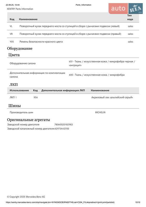 Внедорожник / Кроссовер Mercedes-Benz EQE SUV 2023 в Киеве