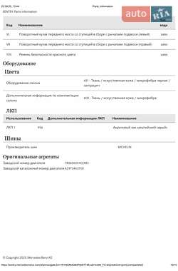 Внедорожник / Кроссовер Mercedes-Benz EQE SUV 2023 в  фото 60 Внедорожник / Кроссовер Mercedes-Benz EQE SUV 2023 в