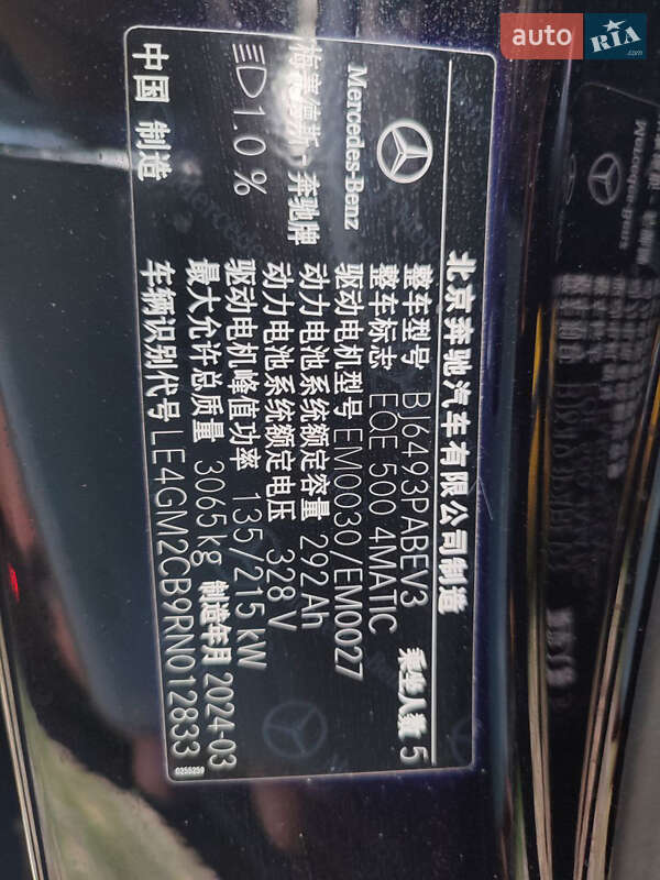 Внедорожник / Кроссовер Mercedes-Benz EQE SUV 2024 в Одессе фото 4 Внедорожник / Кроссовер Mercedes-Benz EQE SUV 2024 в Одессе