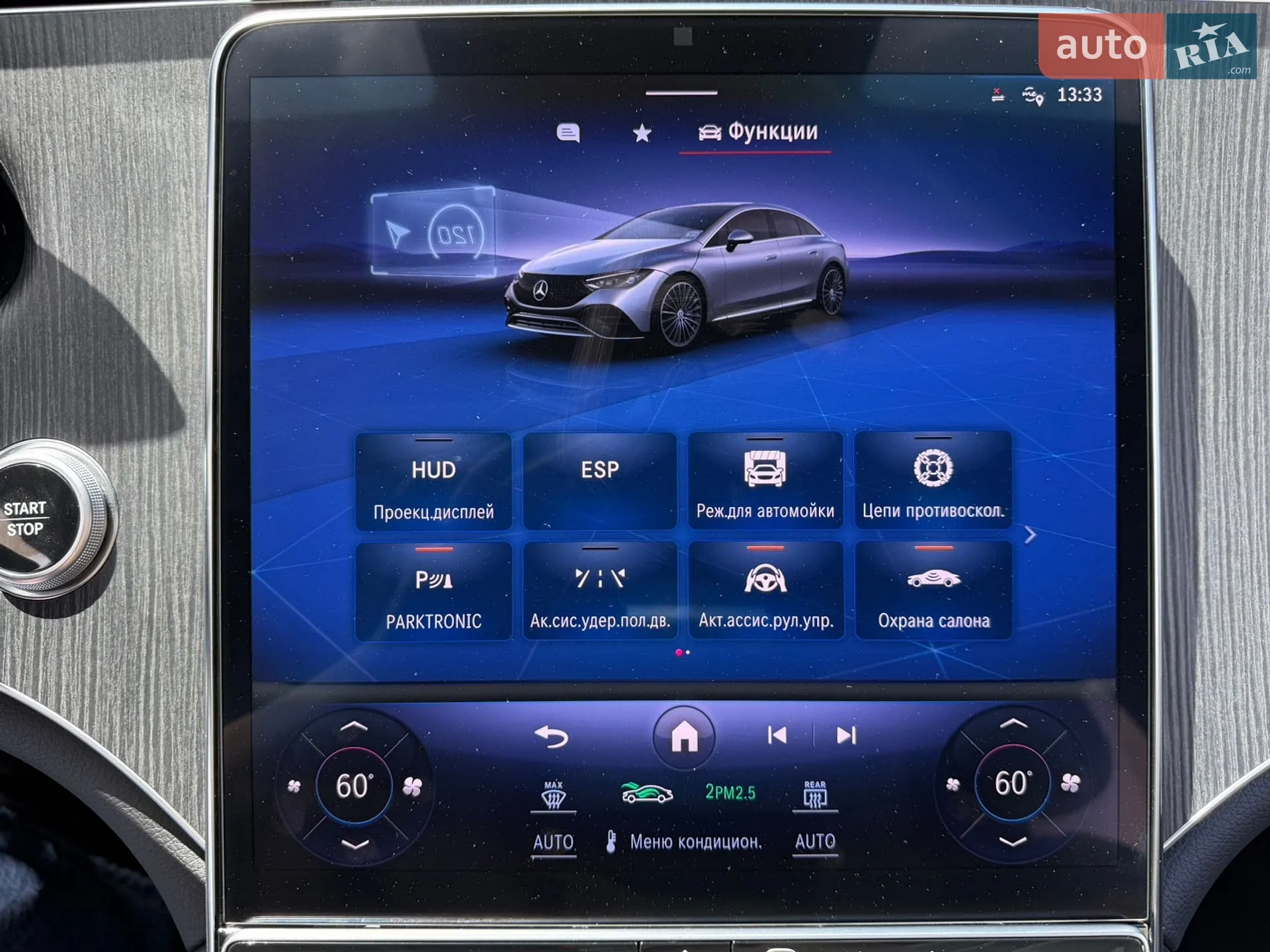 2023 Mercedes-Benz EQE - мініатюра 98