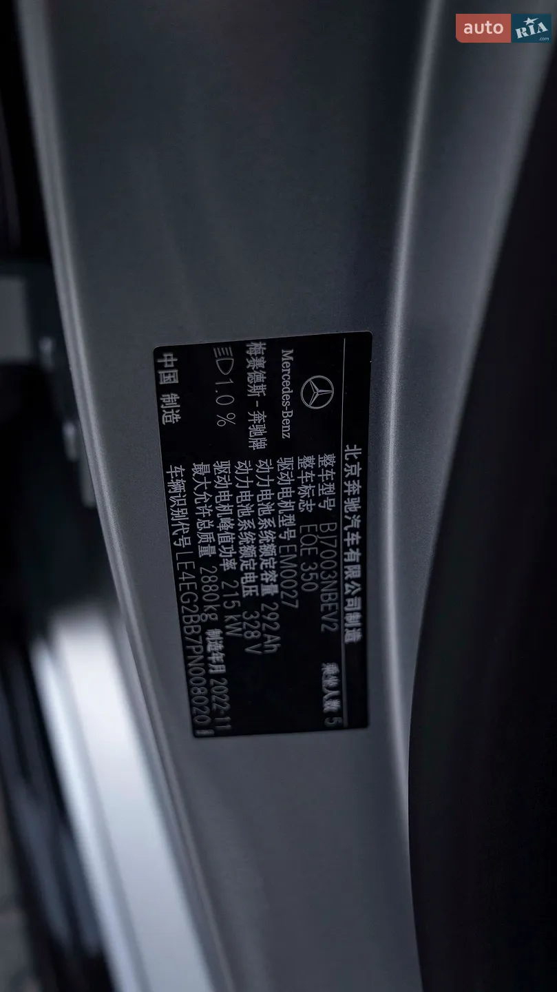 2023 Mercedes-Benz EQE - мініатюра 34