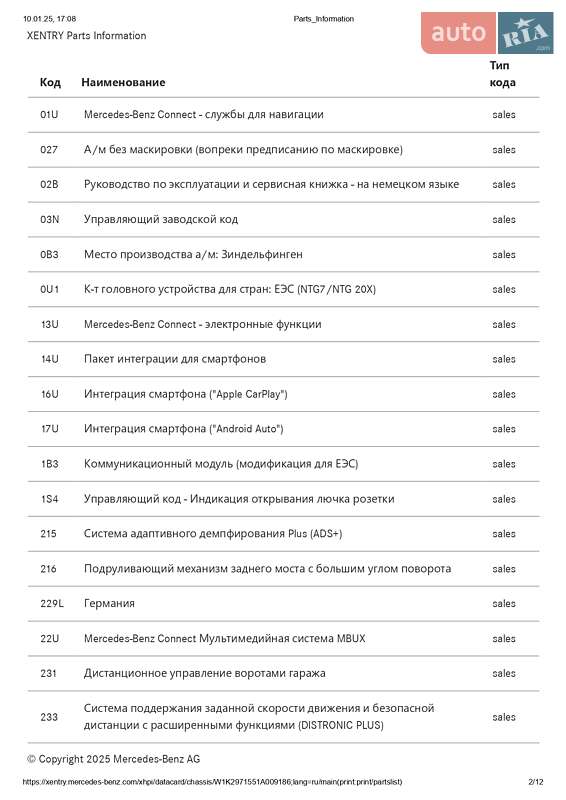 Седан Mercedes-Benz EQS 2022 в Луцке