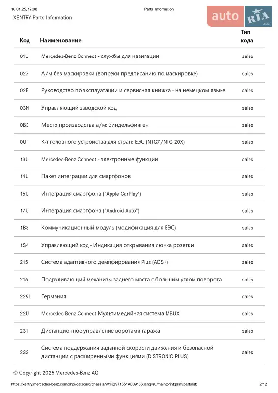 Седан Mercedes-Benz EQS 2022 в Луцке документ