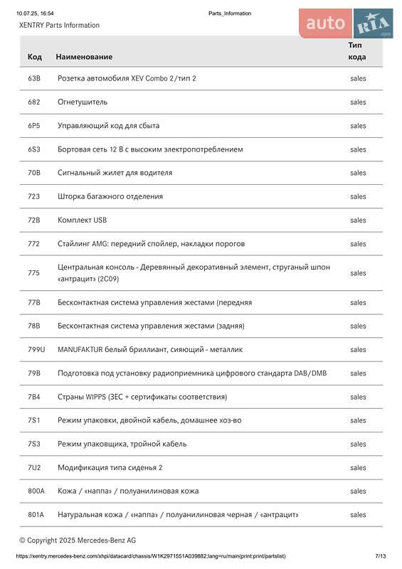 Седан Mercedes-Benz EQS 2023 в Киеве