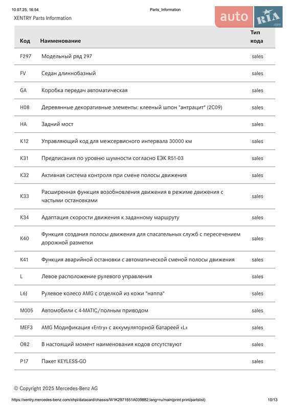Седан Mercedes-Benz EQS 2023 в Киеве