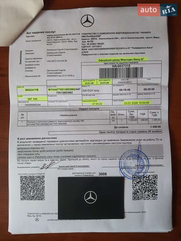 Минивэн Mercedes-Benz eVito 2021 в Хмельницком