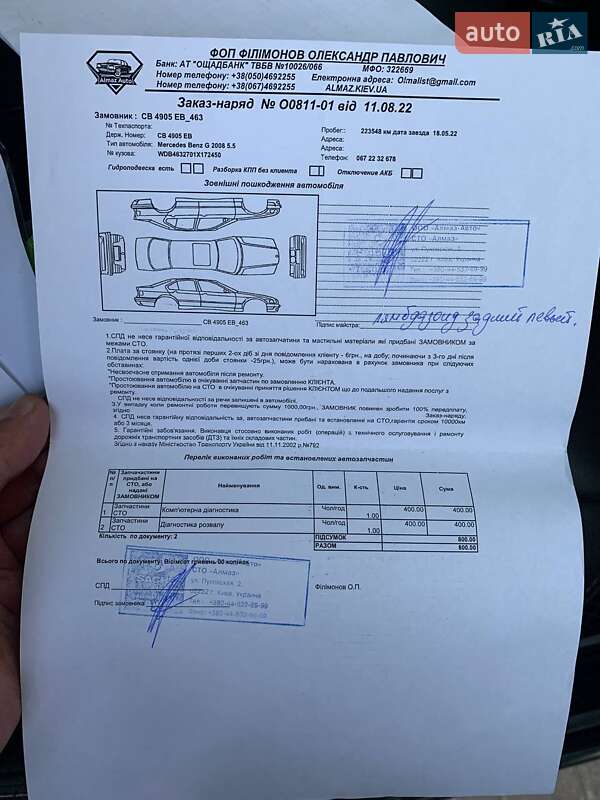 Позашляховик / Кросовер Mercedes-Benz G-Class 2008 в Києві фото 59 Позашляховик / Кросовер Mercedes-Benz G-Class 2008 в Києві