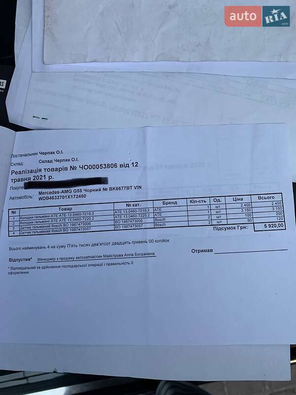 Позашляховик / Кросовер Mercedes-Benz G-Class 2008 в Києві фото 68 Позашляховик / Кросовер Mercedes-Benz G-Class 2008 в Києві