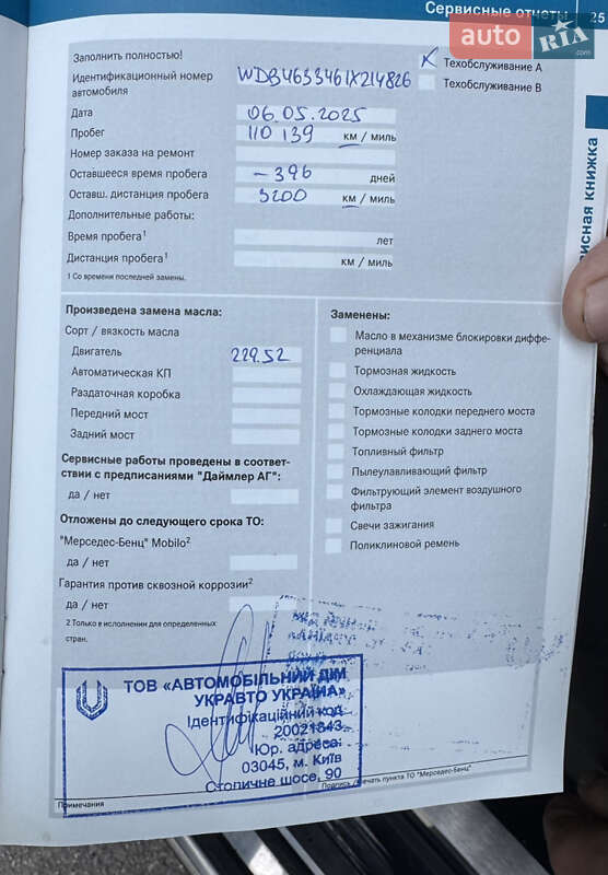 Внедорожник / Кроссовер Mercedes-Benz G-Class 2013 в Киеве фото 23 Внедорожник / Кроссовер Mercedes-Benz G-Class 2013 в Киеве