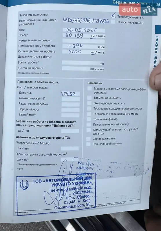 Внедорожник / Кроссовер Mercedes-Benz G-Class 2013 в Киеве документ 2 фото Внедорожник / Кроссовер Mercedes-Benz G-Class 2013 в Киеве документ