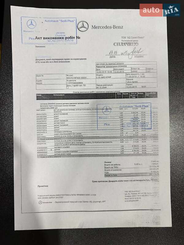 Позашляховик / Кросовер Mercedes-Benz G-Class 2010 в Харкові фото 33 Позашляховик / Кросовер Mercedes-Benz G-Class 2010 в Харкові