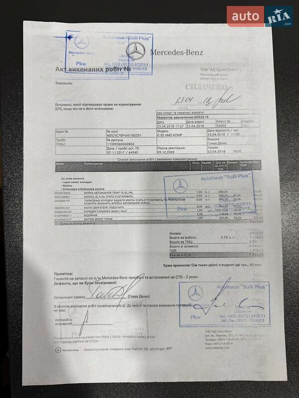 Позашляховик / Кросовер Mercedes-Benz G-Class 2010 в Харкові фото 35 Позашляховик / Кросовер Mercedes-Benz G-Class 2010 в Харкові