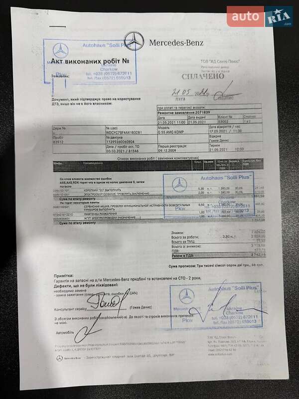 Позашляховик / Кросовер Mercedes-Benz G-Class 2010 в Харкові фото 37 Позашляховик / Кросовер Mercedes-Benz G-Class 2010 в Харкові