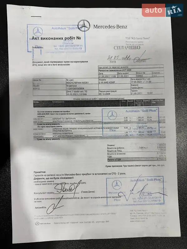 Позашляховик / Кросовер Mercedes-Benz G-Class 2010 в Харкові документ 8 фото Позашляховик / Кросовер Mercedes-Benz G-Class 2010 в Харкові документ