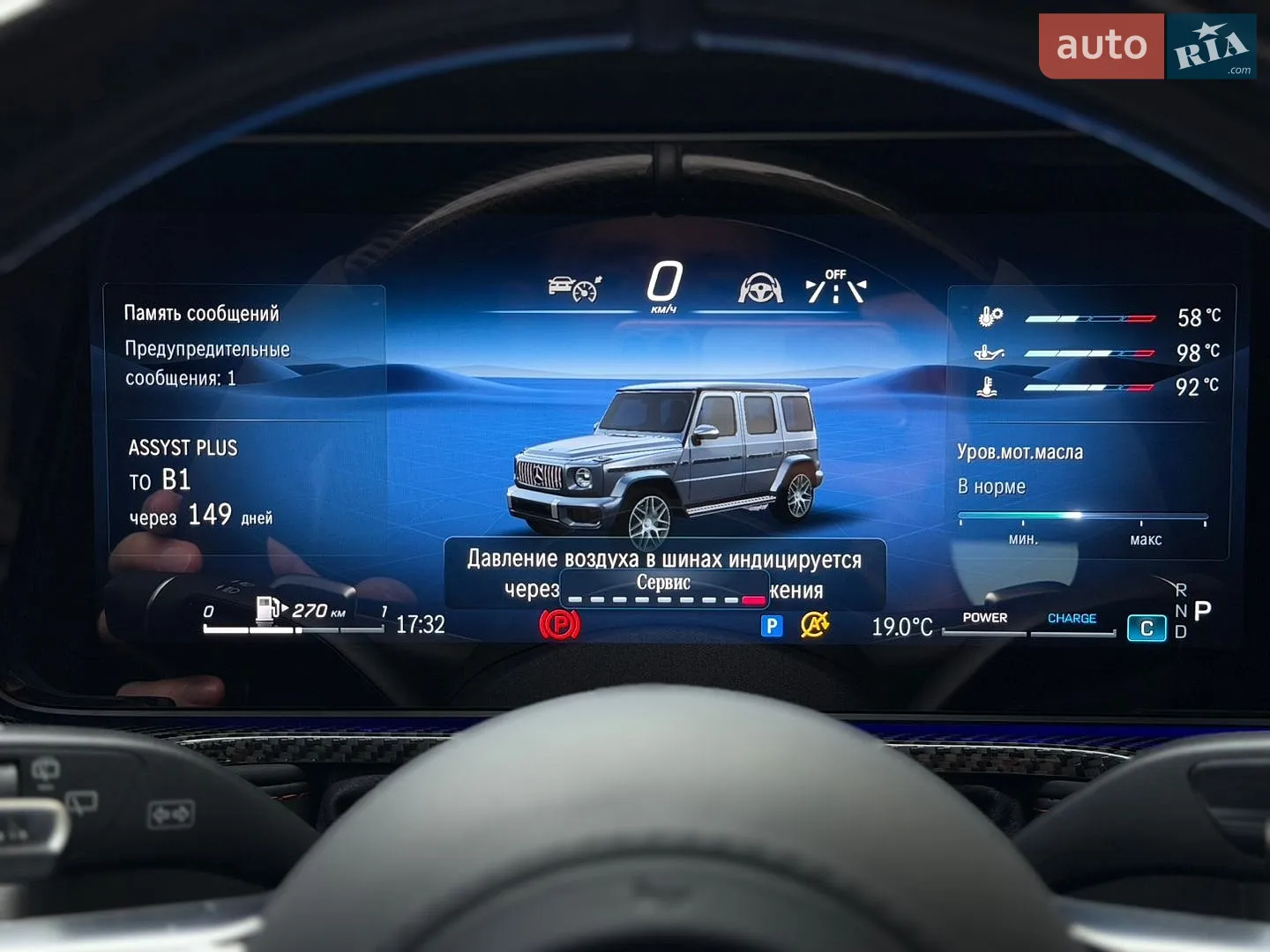 2025 Mercedes-Benz G-klasse - мініатюра 70