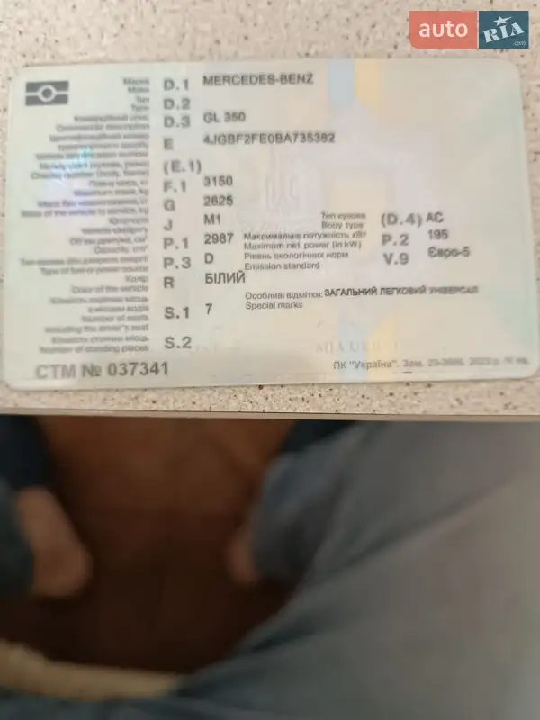 Внедорожник / Кроссовер Mercedes-Benz GL-Class 2011 в Бережанах документ 2 фото Внедорожник / Кроссовер Mercedes-Benz GL-Class 2011 в Бережанах документ