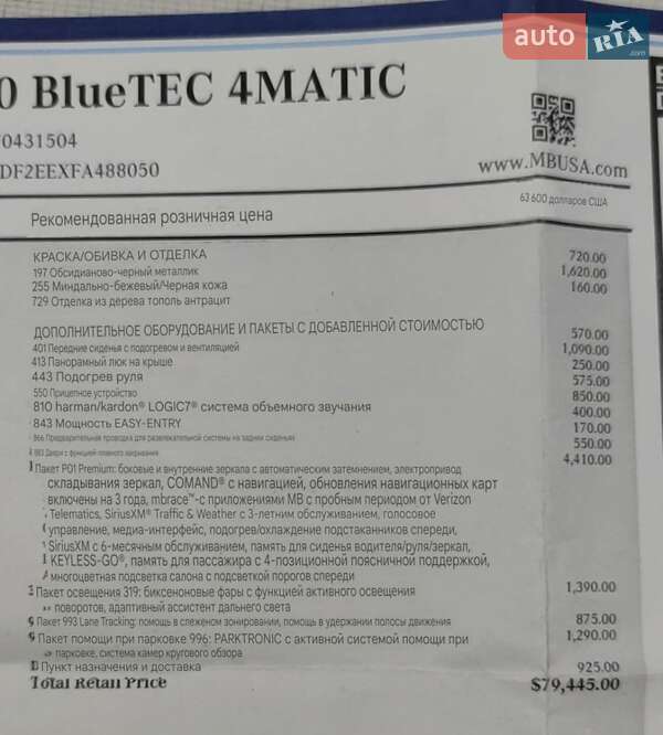 Позашляховик / Кросовер Mercedes-Benz GL-Class 2014 в Львові