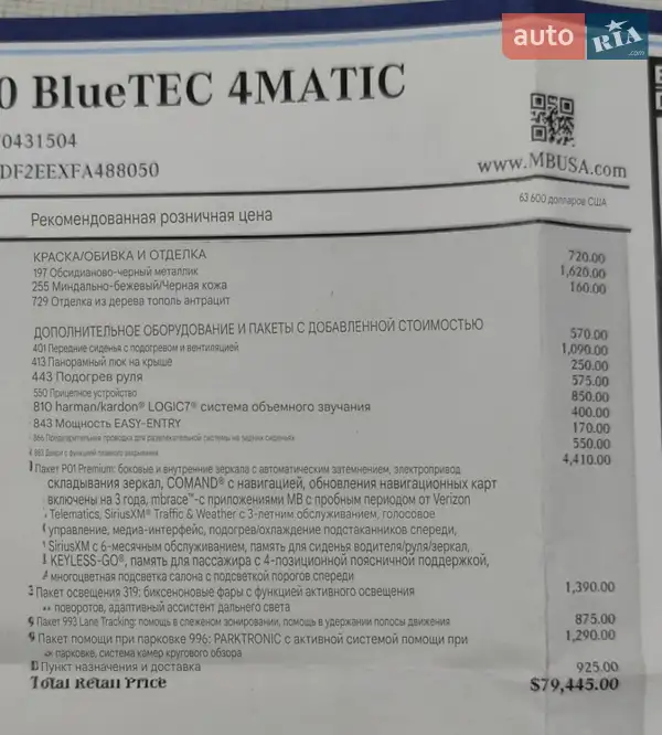 Позашляховик / Кросовер Mercedes-Benz GL-Class 2014 в Львові документ