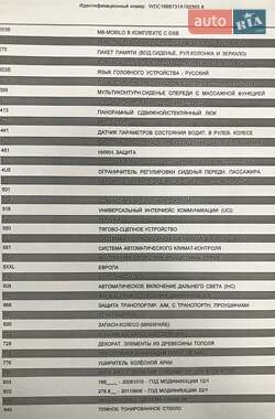 Внедорожник / Кроссовер Mercedes-Benz GL-Class 2013 в 