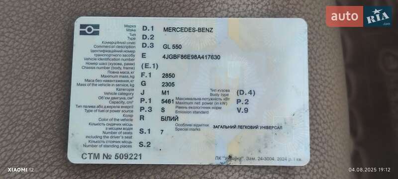 Позашляховик / Кросовер Mercedes-Benz GL-Class 2008 в Києві