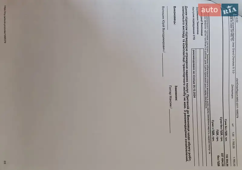 Внедорожник / Кроссовер Mercedes-Benz GL-Class 2014 в Киеве документ