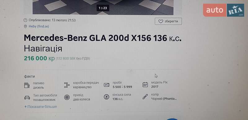 Внедорожник / Кроссовер Mercedes-Benz GLA-Class 2017 в Хмельницком