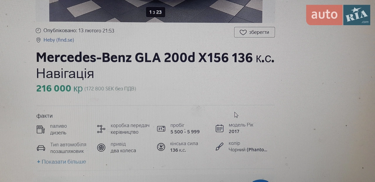 2017 Mercedes-Benz GLA-klasse - мініатюра 39