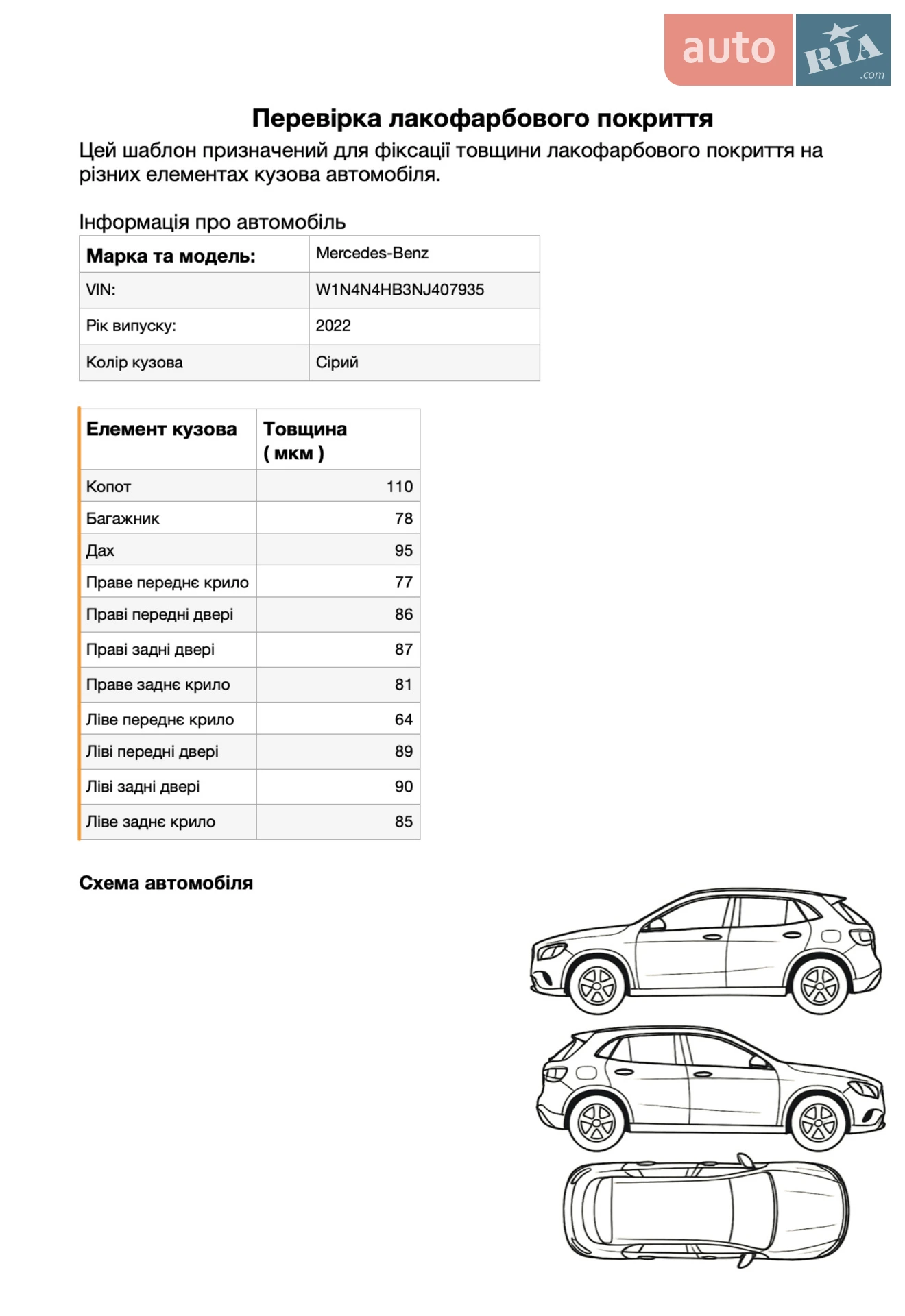 2022 Mercedes-Benz GLA-klasse - мініатюра 37