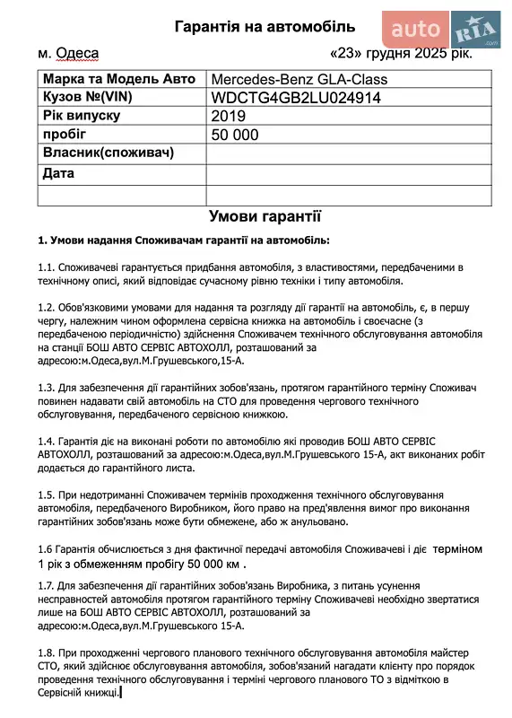 Позашляховик / Кросовер Mercedes-Benz GLA-Class 2019 в Одесі документ