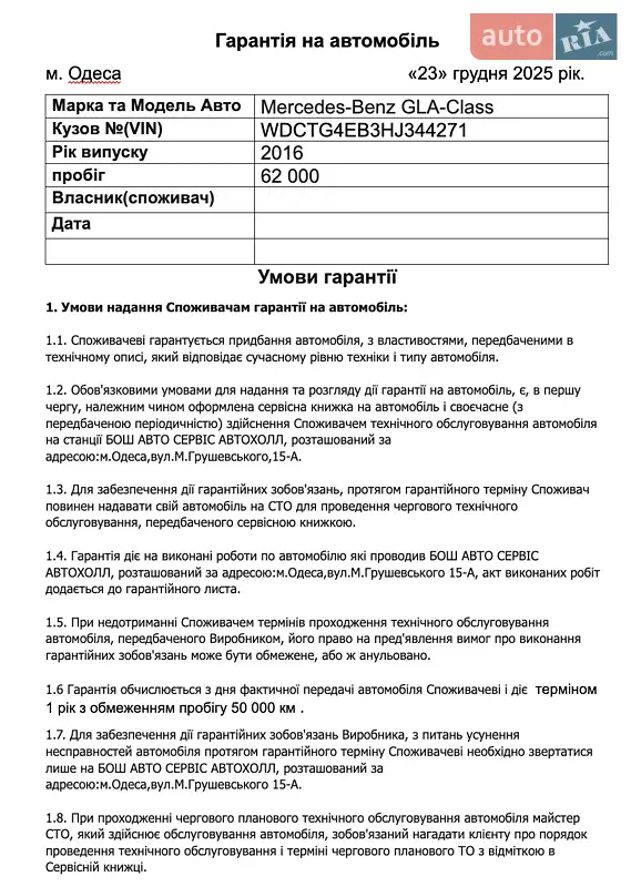 Позашляховик / Кросовер Mercedes-Benz GLA-Class 2016 в Одесі документ