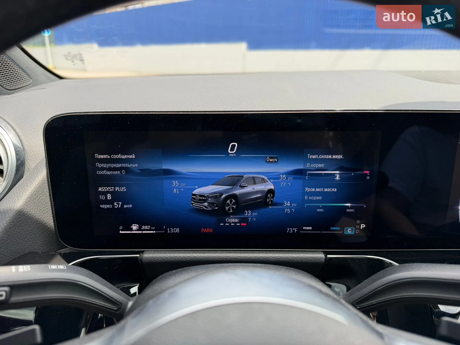 2024 Mercedes-Benz GLA-klasse - мініатюра 53