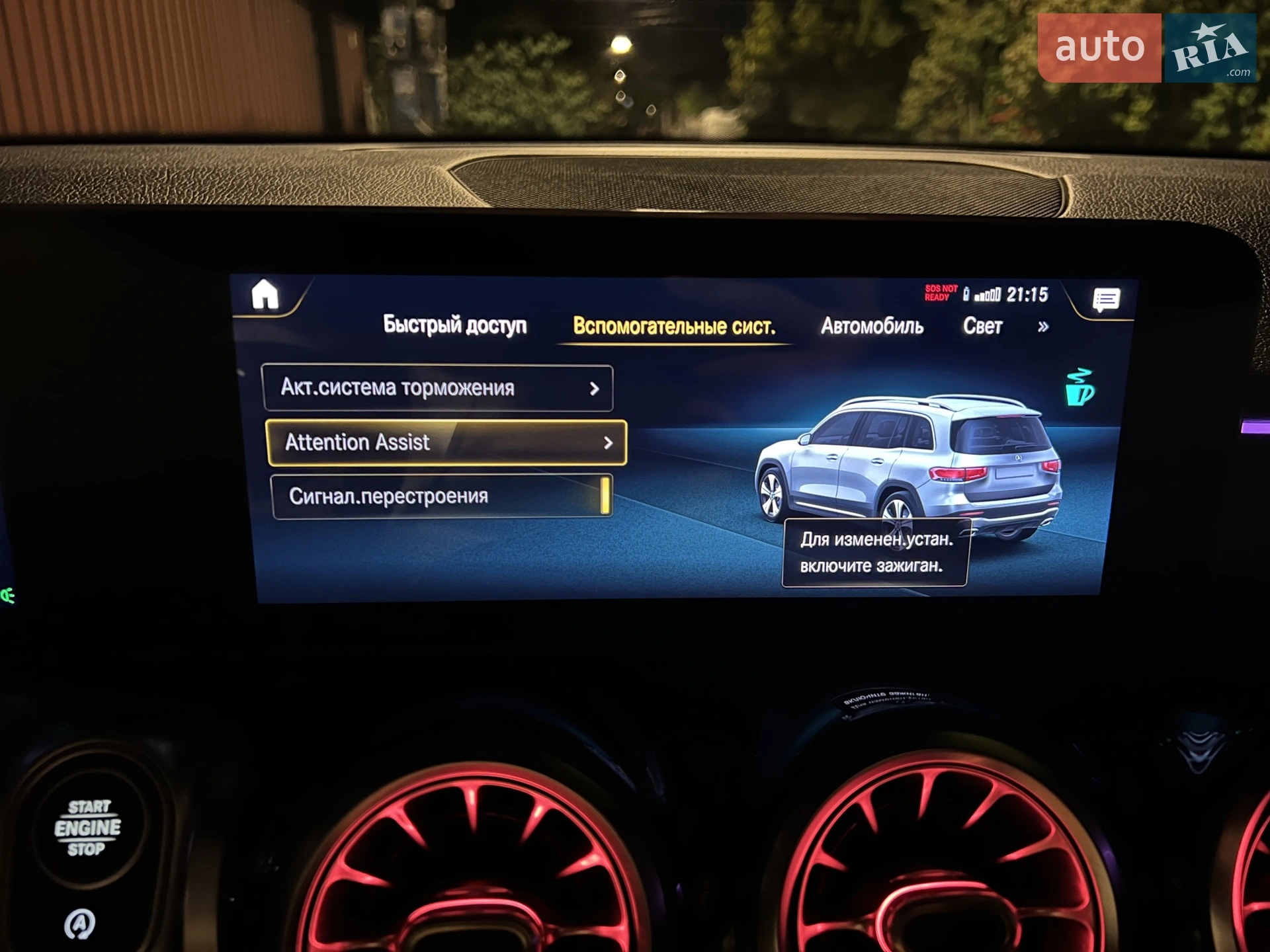 2021 Mercedes-Benz GLB - мініатюра 62