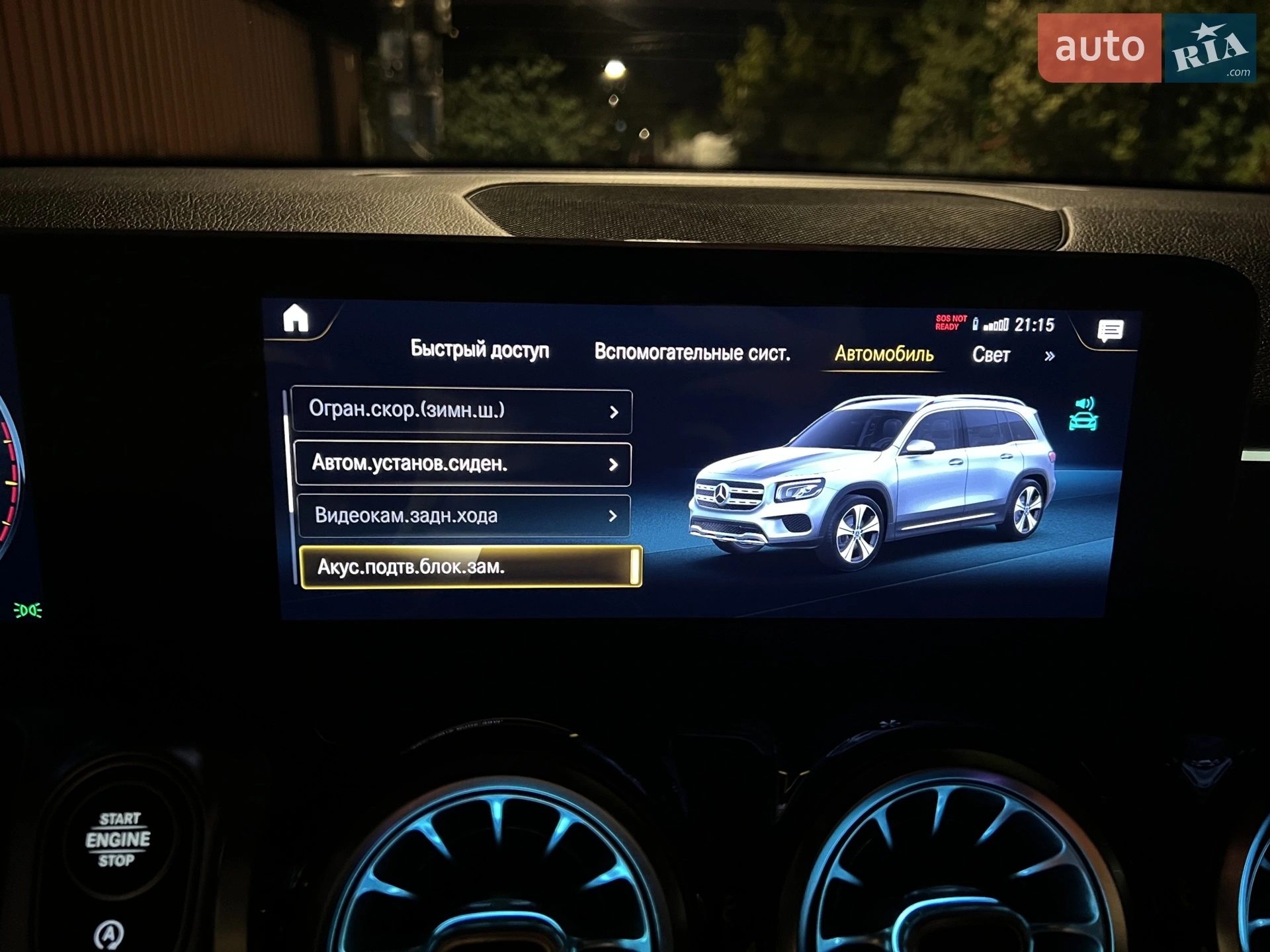 2021 Mercedes-Benz GLB - мініатюра 65
