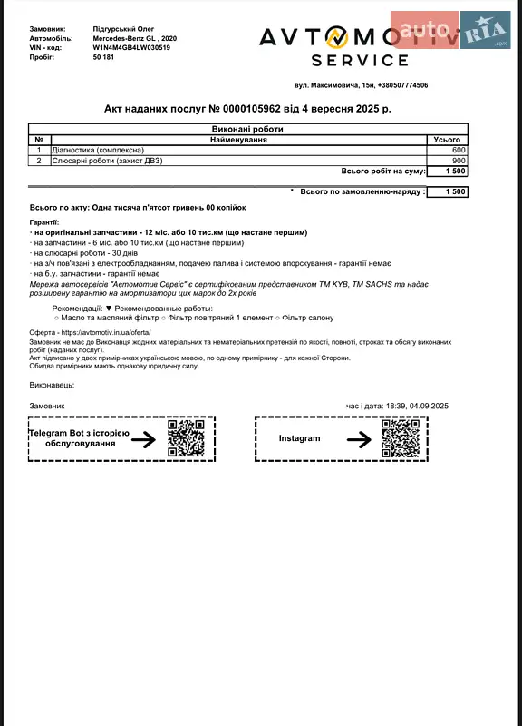 Внедорожник / Кроссовер Mercedes-Benz GLB-Class 2020 в Ивано-Франковске документ