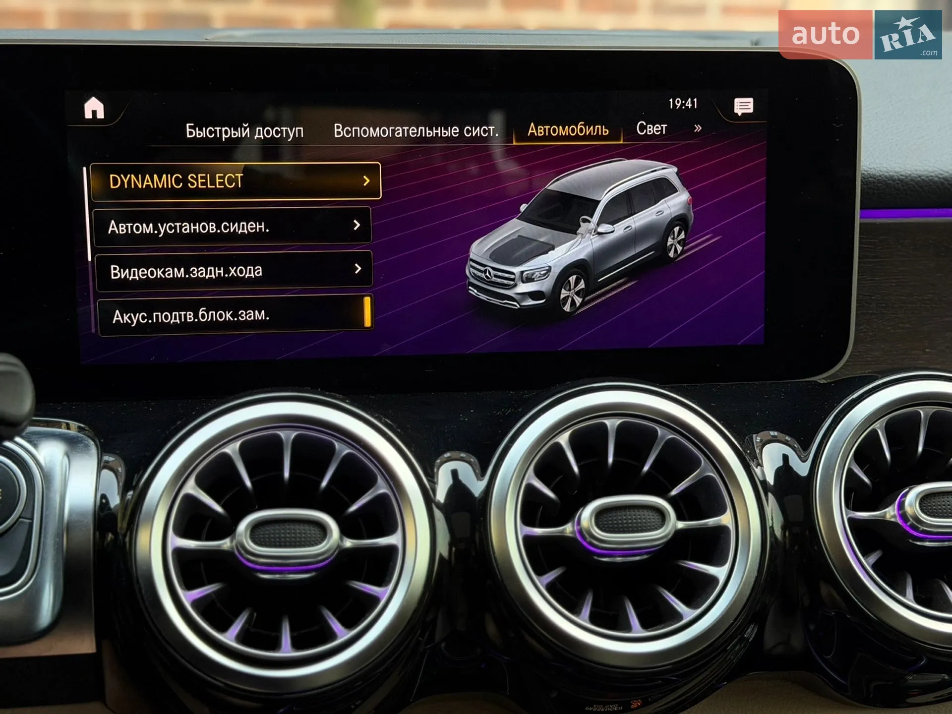 2019 Mercedes-Benz GLB - мініатюра 35