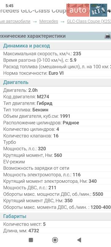 Позашляховик / Кросовер Mercedes-Benz GLC-Class 2019 в Києві