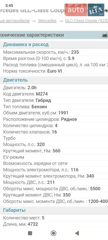 Позашляховик / Кросовер Mercedes-Benz GLC-Class 2019 в Києві документ