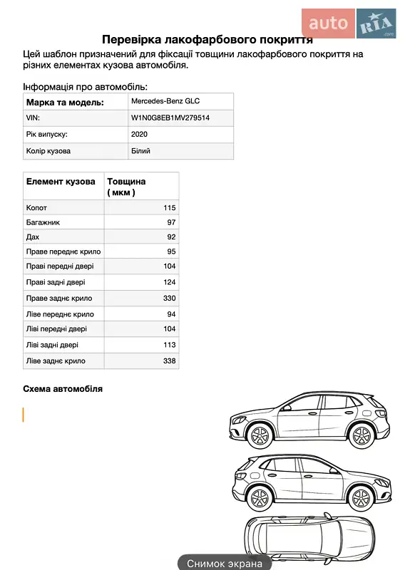 Позашляховик / Кросовер Mercedes-Benz GLC-Class 2020 в Одесі документ 3 фото Позашляховик / Кросовер Mercedes-Benz GLC-Class 2020 в Одесі документ