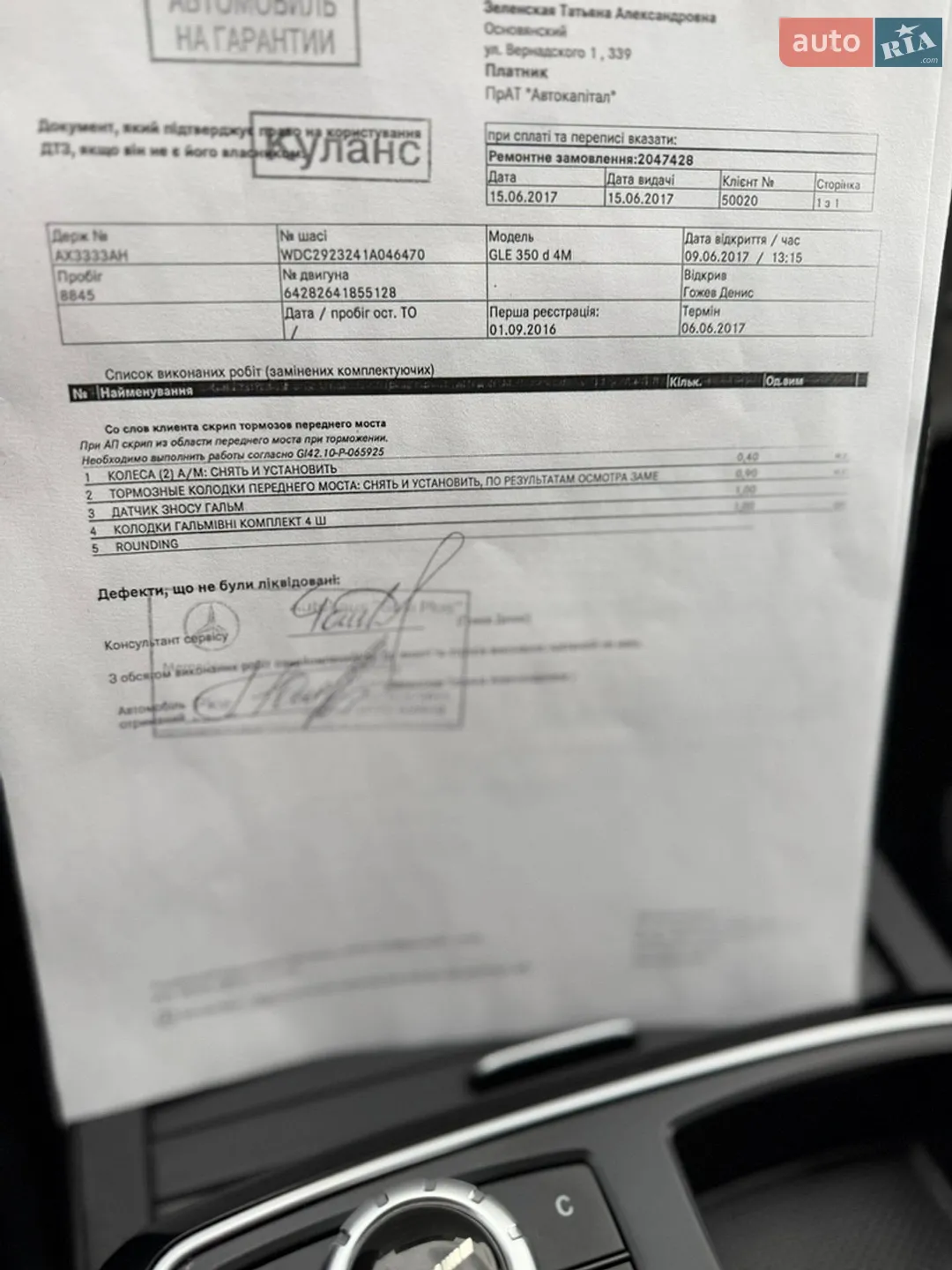 2016 Mercedes-Benz GLE Coupe - мініатюра 74