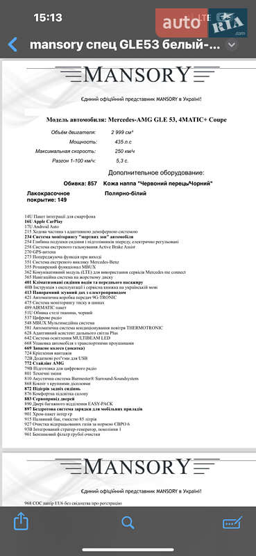 Внедорожник / Кроссовер Mercedes-Benz GLE-Class 2021 в Киеве