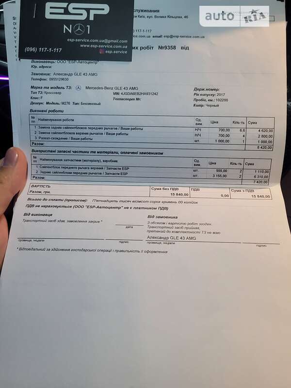 Позашляховик / Кросовер Mercedes-Benz GLE-Class 2017 в Києві фото 58 Позашляховик / Кросовер Mercedes-Benz GLE-Class 2017 в Києві