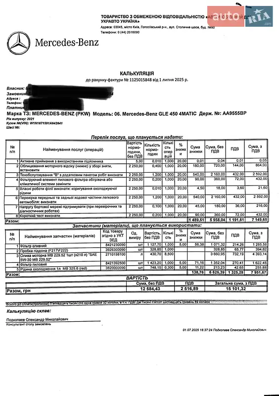 Позашляховик / Кросовер Mercedes-Benz GLE-Class 2021 в Києві документ