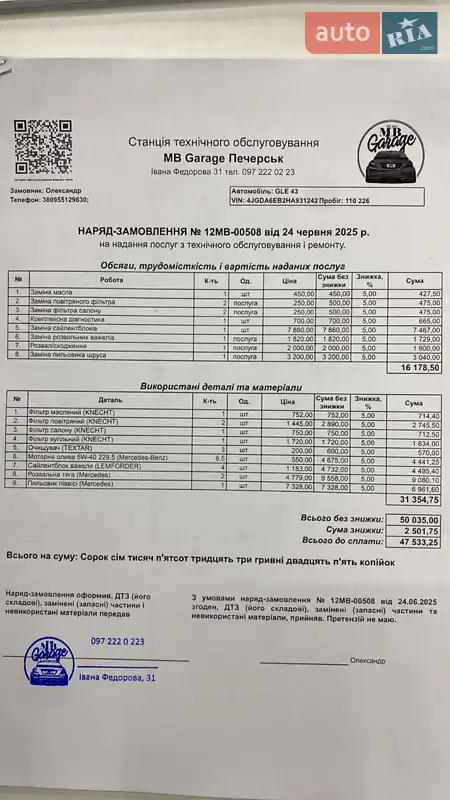 Позашляховик / Кросовер Mercedes-Benz GLE-Class 2017 в Києві документ 7 фото Позашляховик / Кросовер Mercedes-Benz GLE-Class 2017 в Києві документ